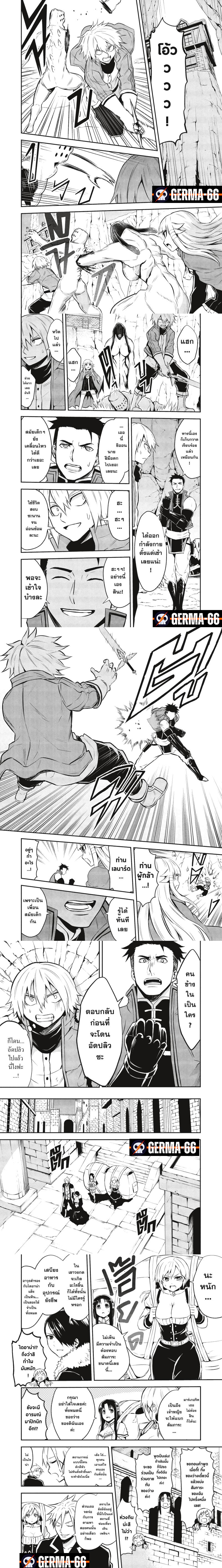 Yuusha ga Shinda 95 (2)