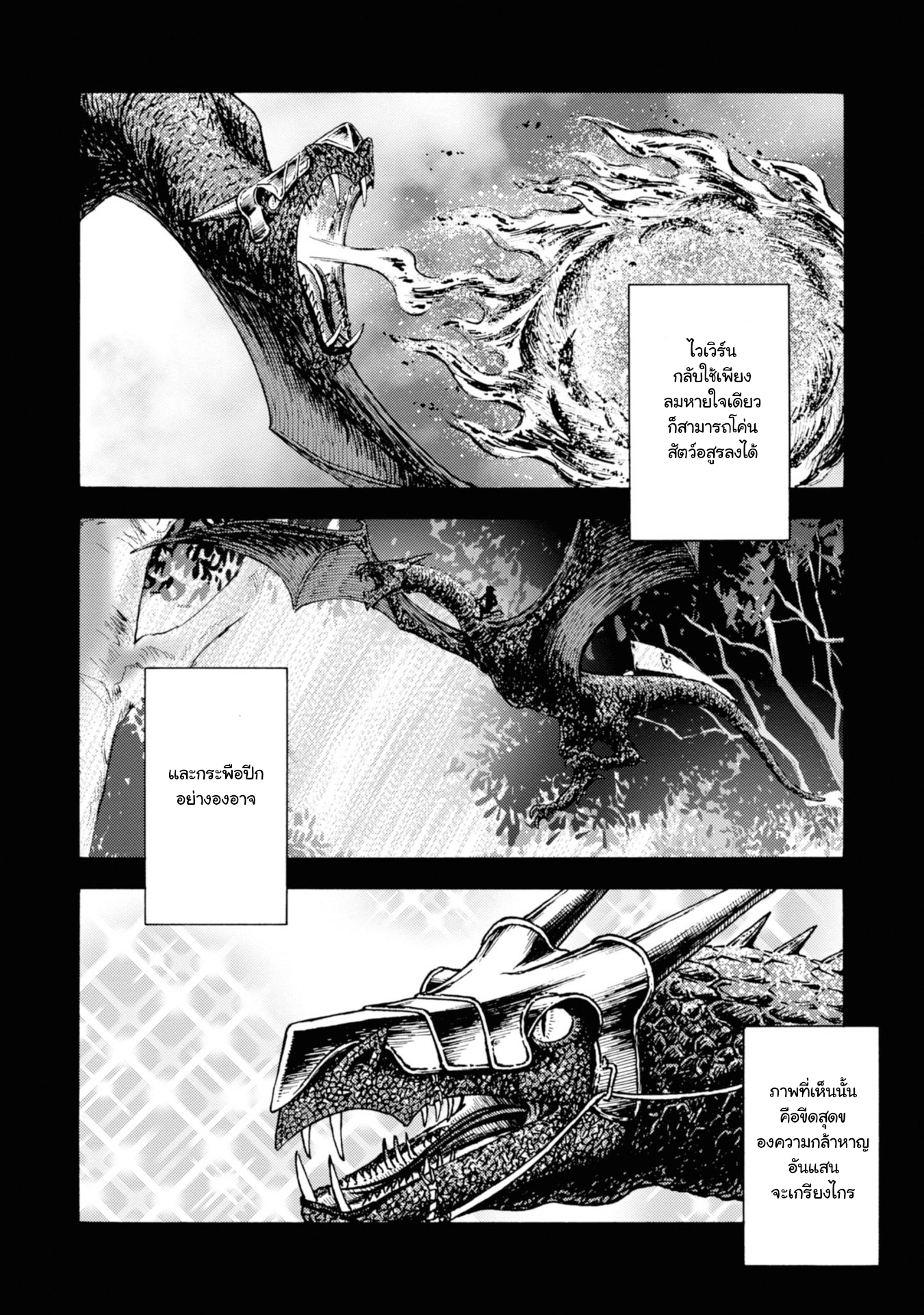 Nihonkoku Shoukan 12 (3)