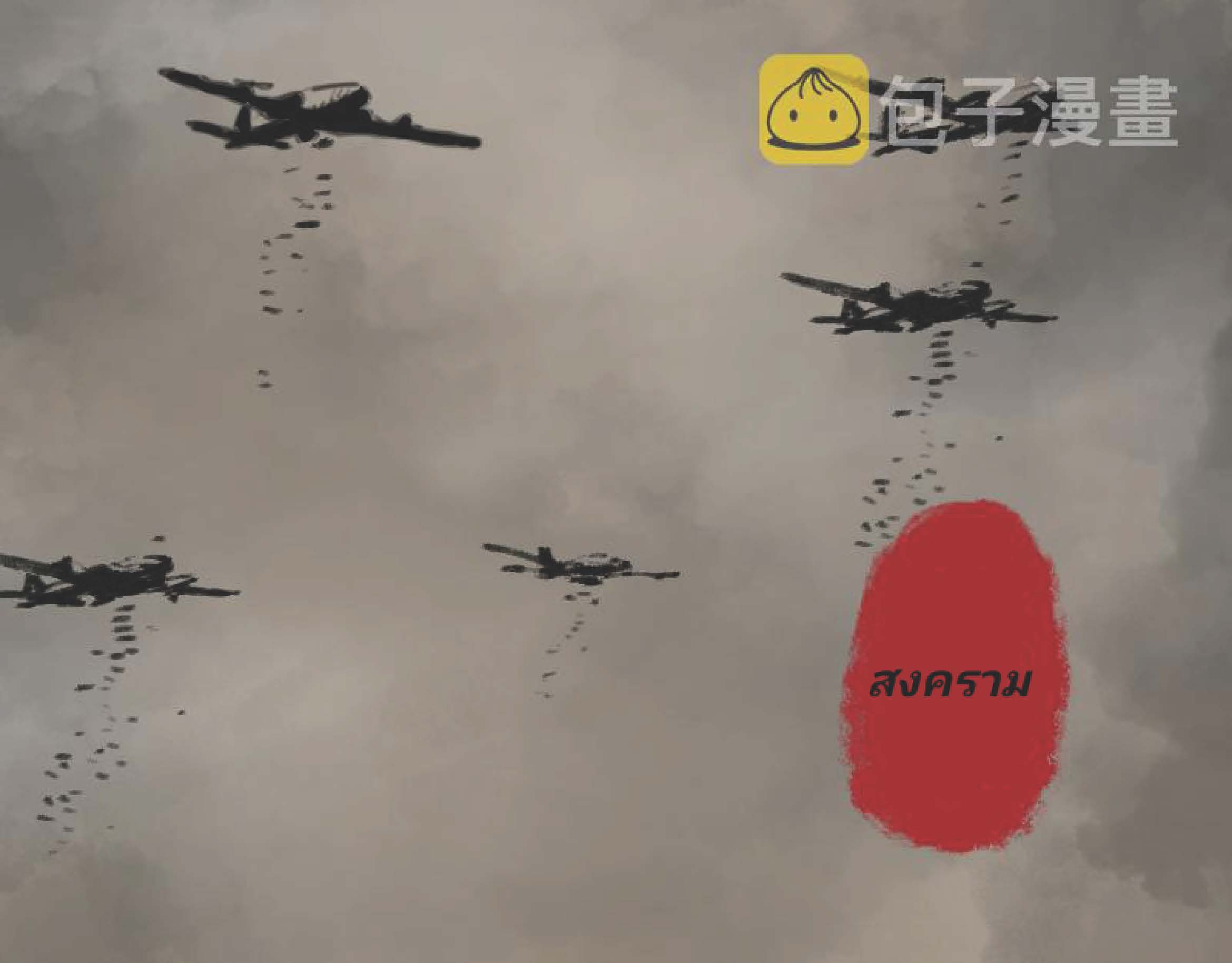 I Was Kidnapped By The Earth ตอนที่1 (103)