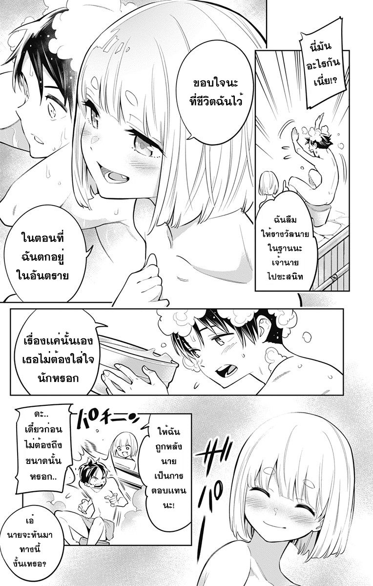 Mato Seihei no Slave à¸ªà¸¸à¸”à¸¢à¸­à¸”à¸—à¸²à¸ªà¹à¸«à¹ˆà¸‡à¸«à¸™à¹ˆà¸§à¸¢à¸žà¸´à¸†à¸²à¸•à¸¡à¸²à¸£ à¸•à¸­à¸™à¸—à¸µà¹ˆ 9 (3)