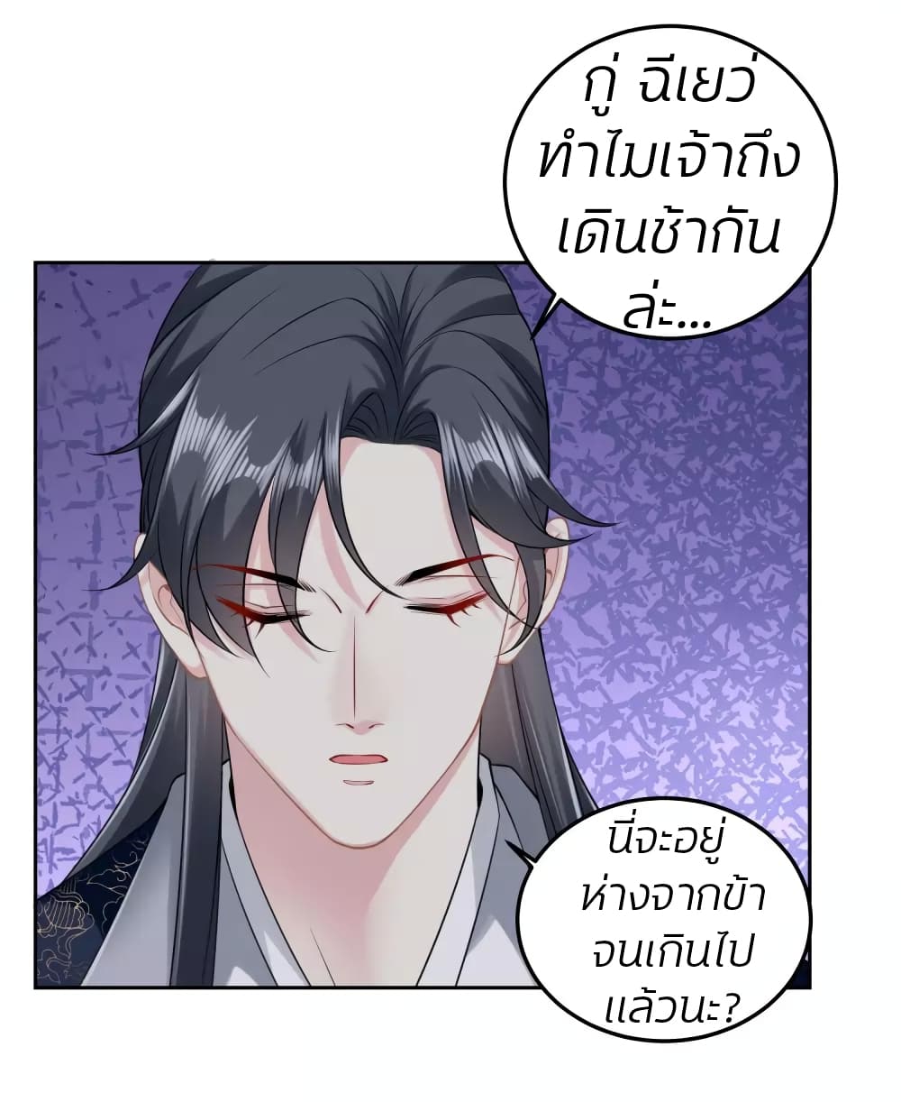 Poisonous Doctor First Wife’s Daughter ตอนที่ 84 (28)