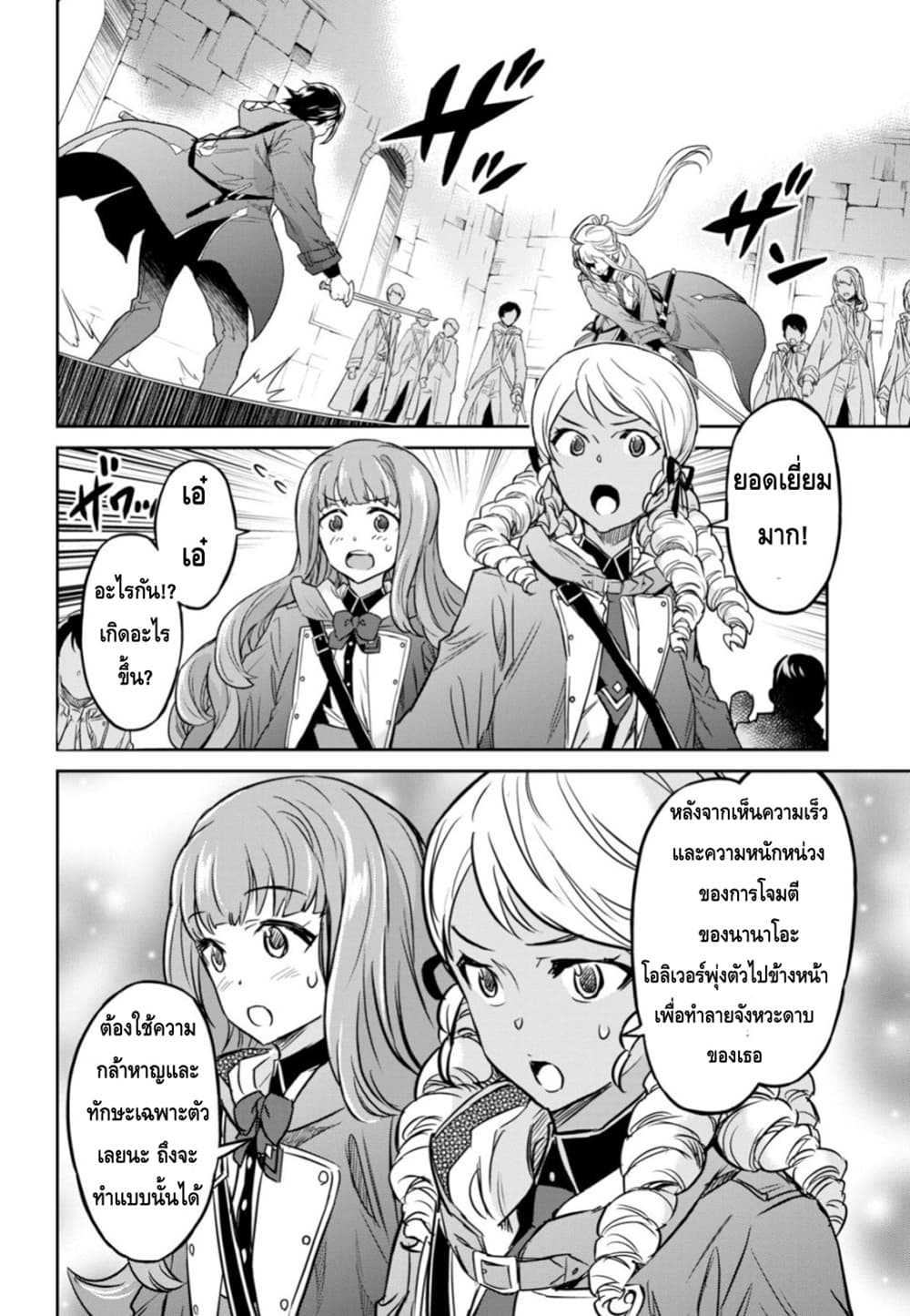 Nanatsu no Maken ga Shihai suru เธ•เธญเธเธ—เธตเน 3 (17)