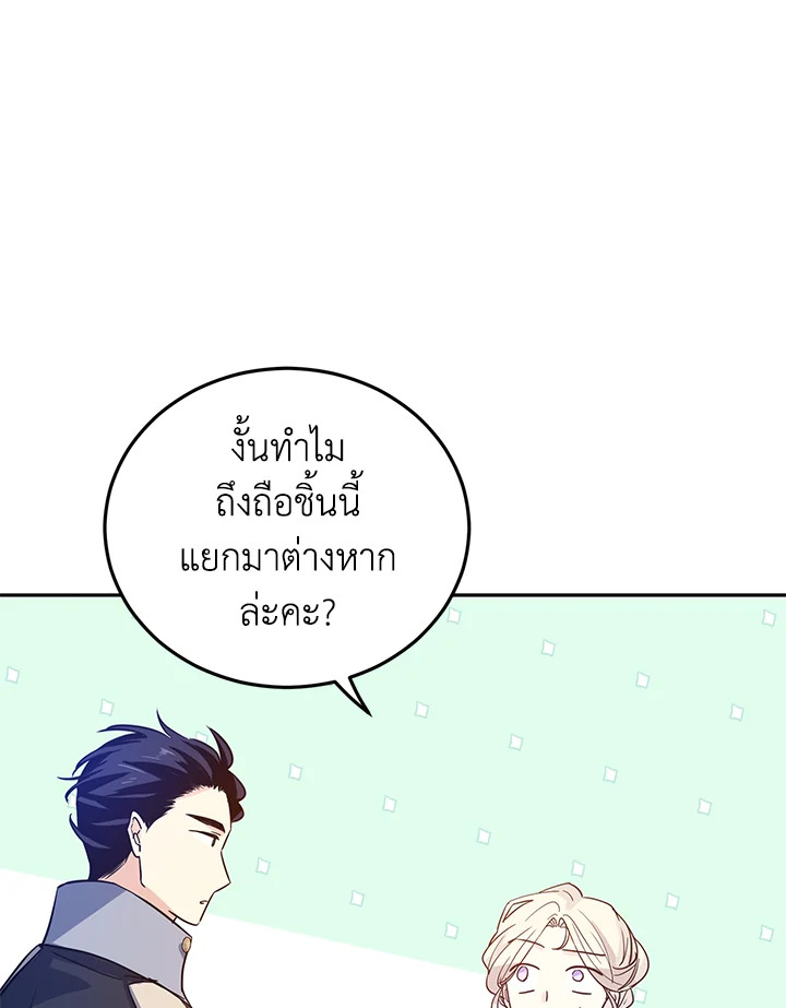 I Will Change The Genre 21 044