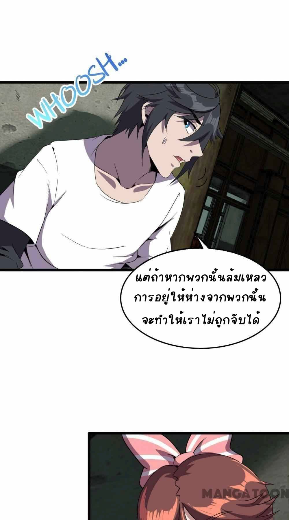 An Adventure in Paradise à¸•à¸­à¸™à¸—à¸µà¹ˆ 17 (36)
