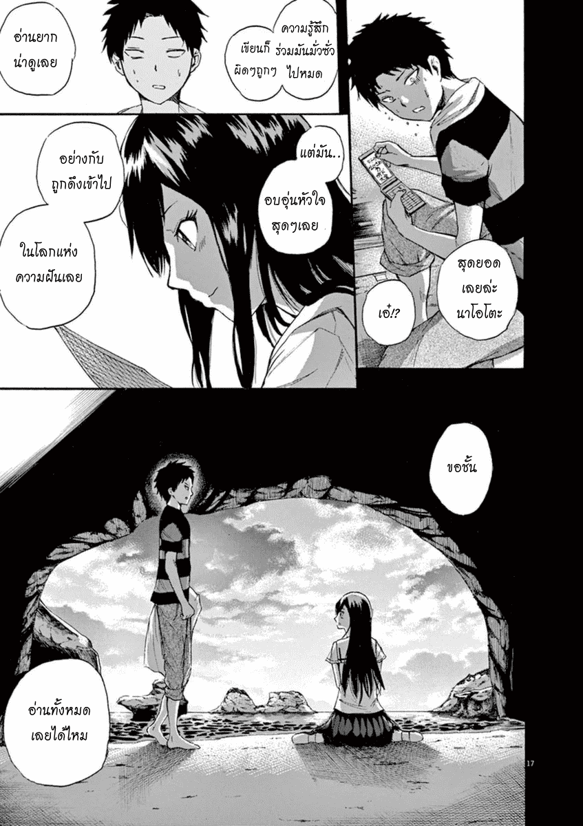 Hachigatsu no Ghost เธอในฤดูร้อน [ผีเดือน 8] ตอนที่ 3 (16)