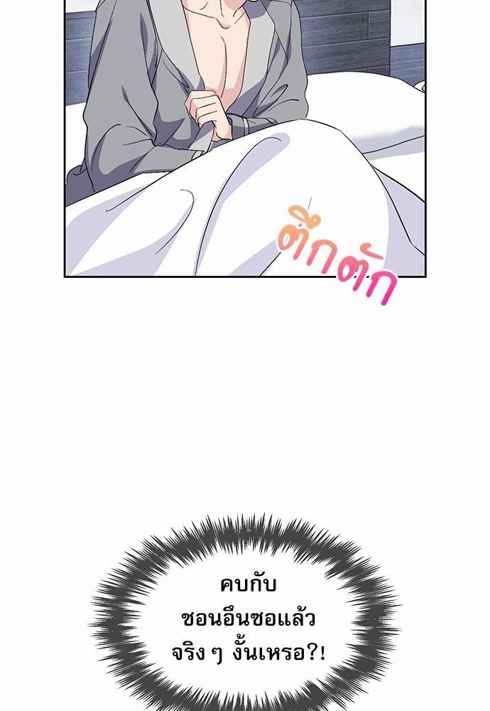 ซ้อมบทรัก มัดใจนาย14 30