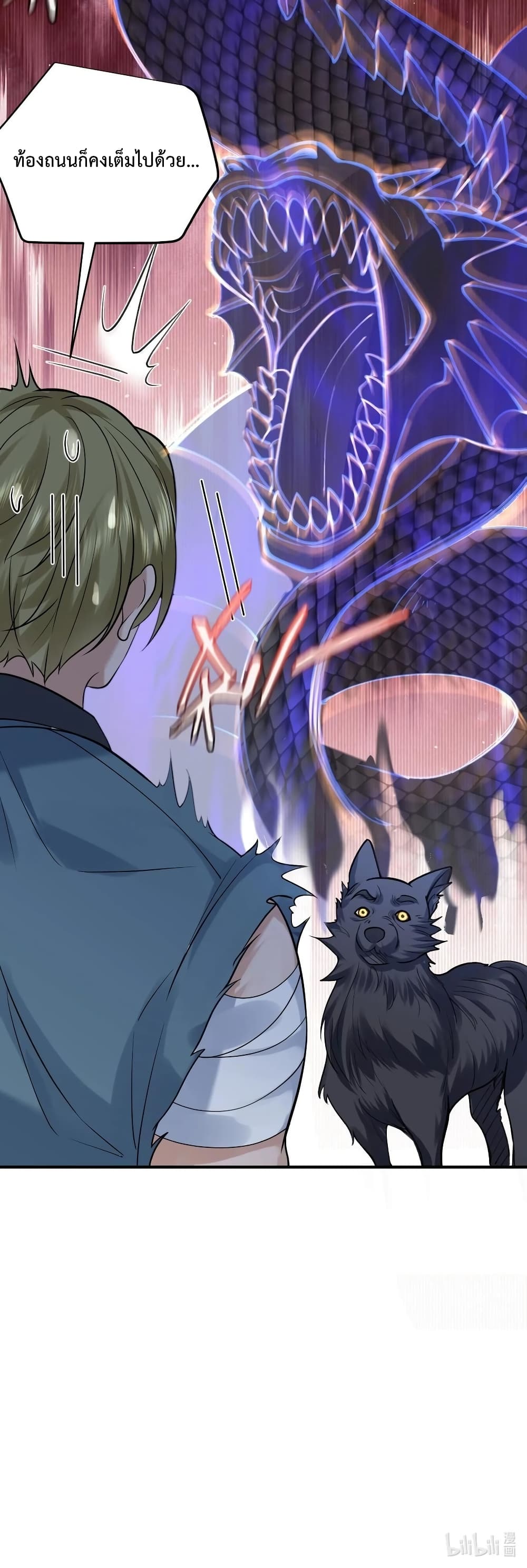 Am I Invincible 51 (36)