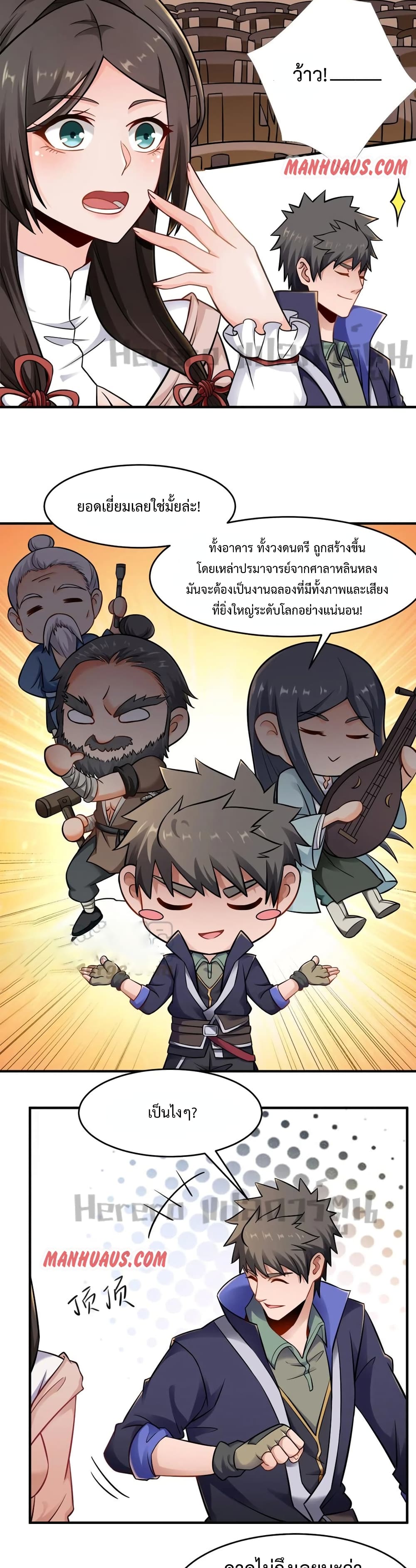 Super Warrior in Another World เธ—เธซเธฒเธฃเน€เธเธตเธขเธเนเธเธซเธฒเน€เธกเธตเธขเธ—เธตเนเธ•เนเธฒเธเนเธฅเธ เธ•เธญเธเธ—เธตเน 173 (10)