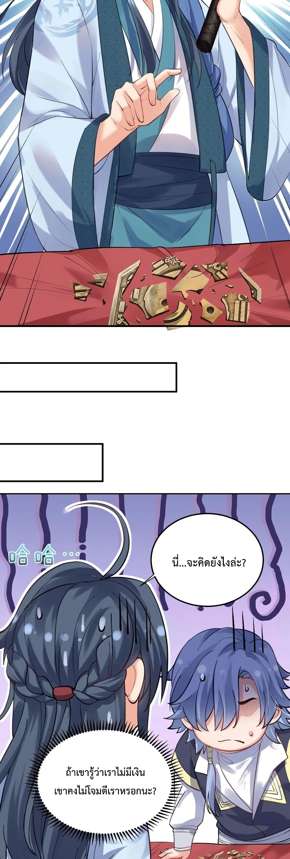 Am I Invincible 51 (17)