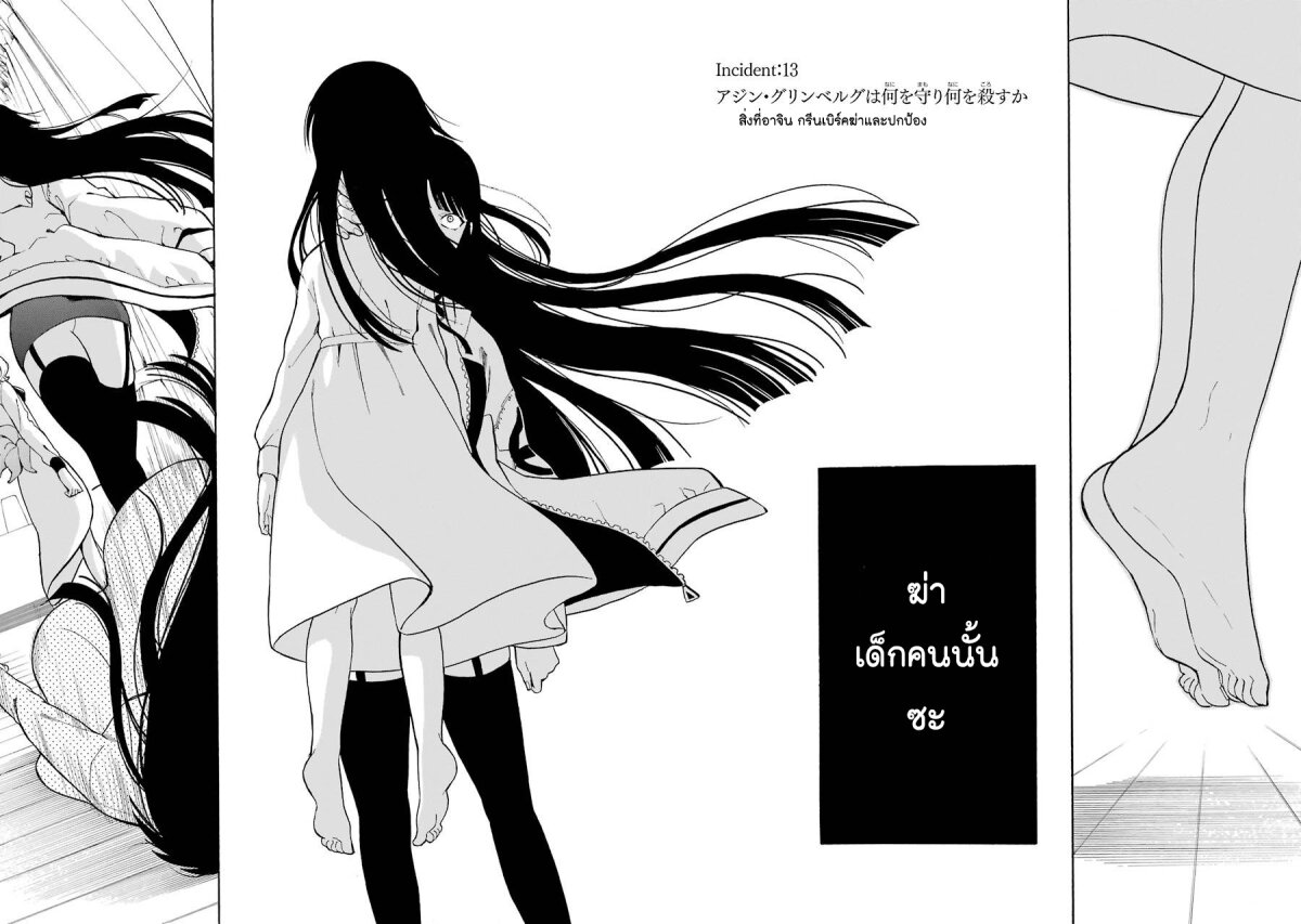 Innocent Devil 13 28