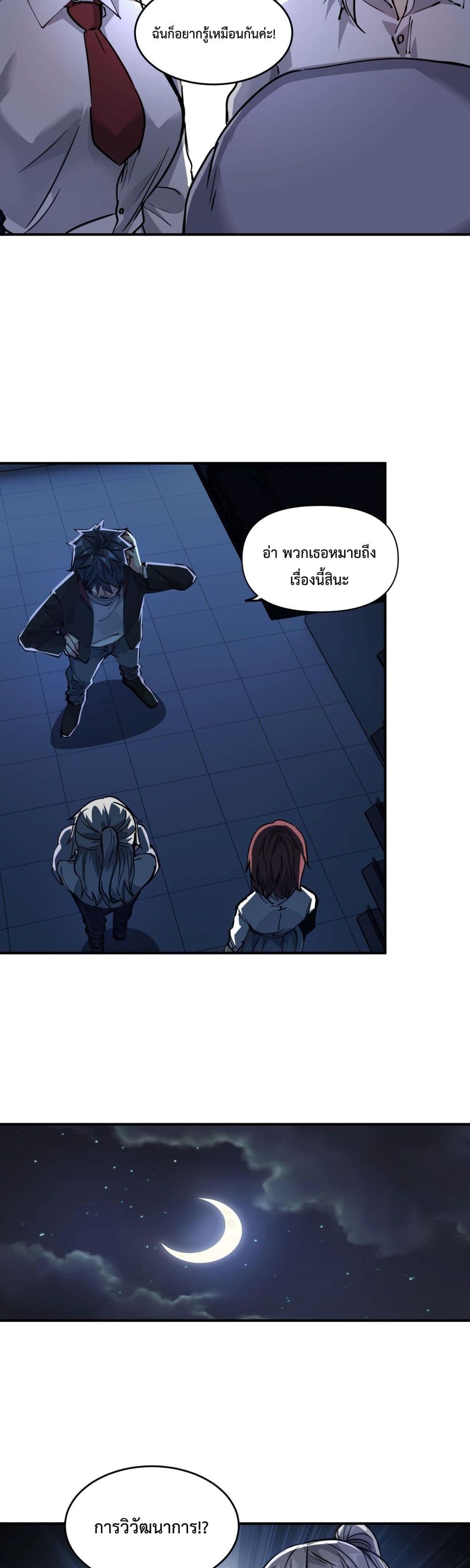 The Evolution 6 (26)