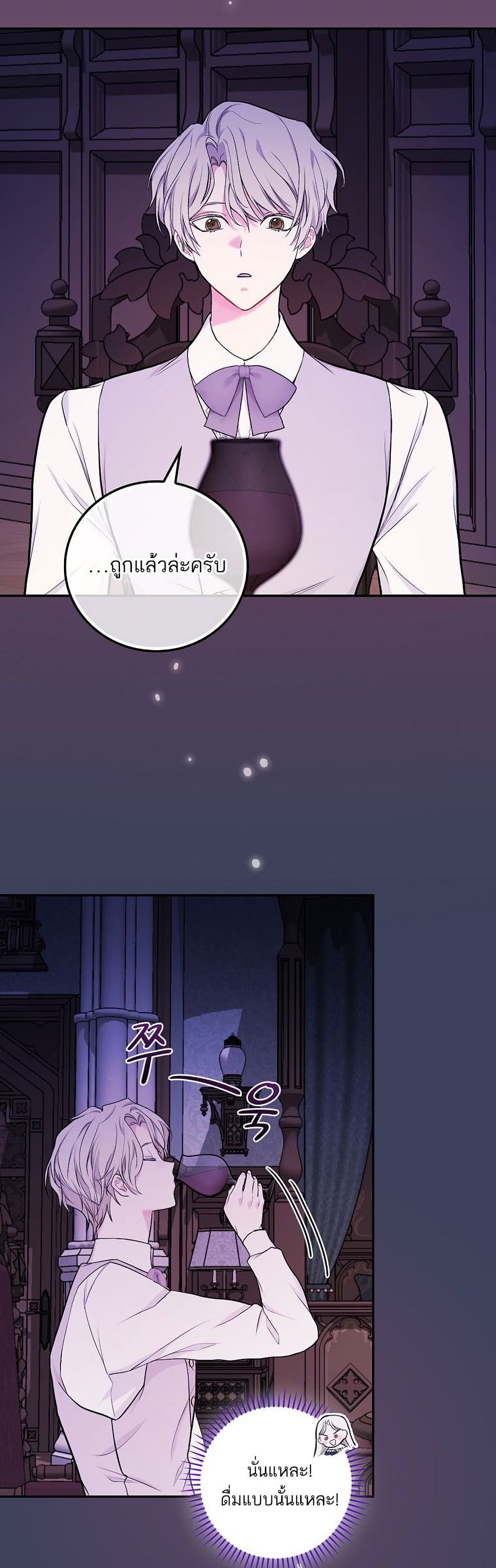 Iโ€ll Be The Warriorโ€s Mother เธ•เธญเธเธ—เธตเน 19 (22)