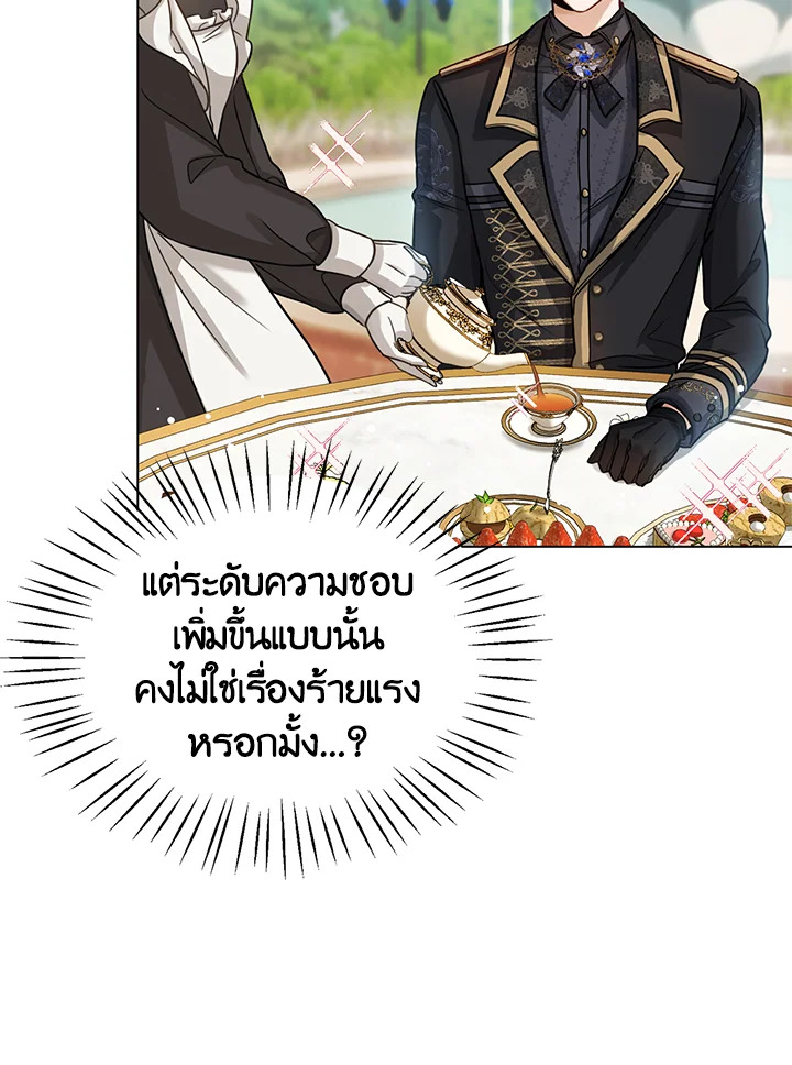 Baby Princess Through the Status Window 5 09