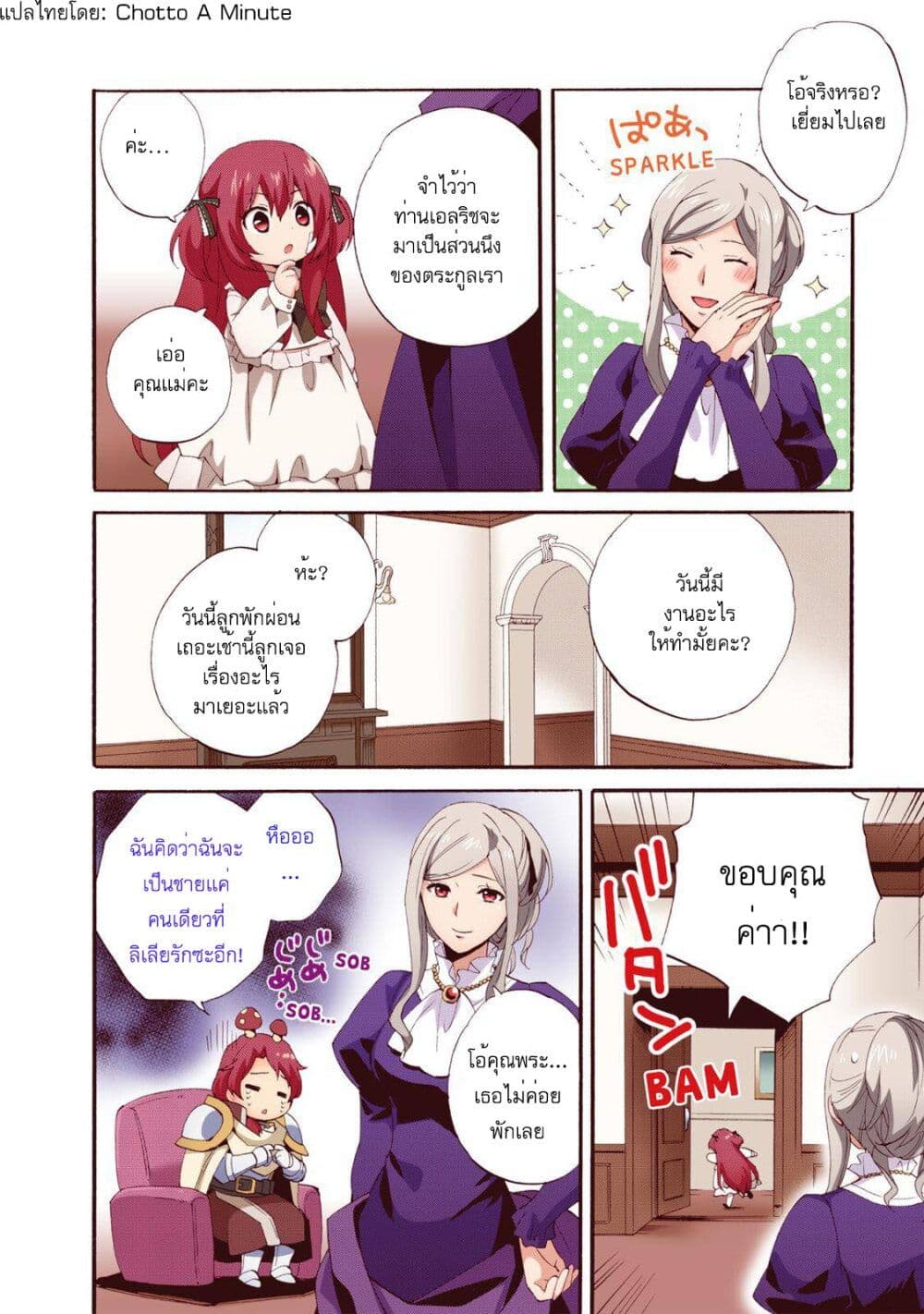 Head Start at Birth ตอนที่ 4 (15)