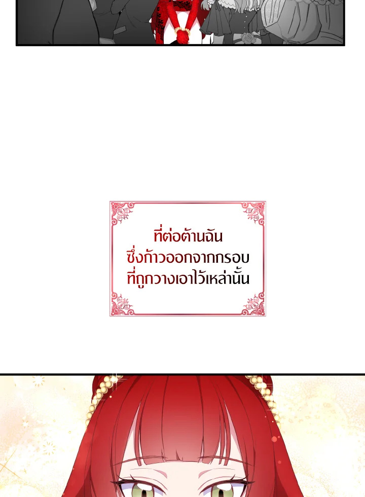 I Tried to Be a Loyal Sword 39 48