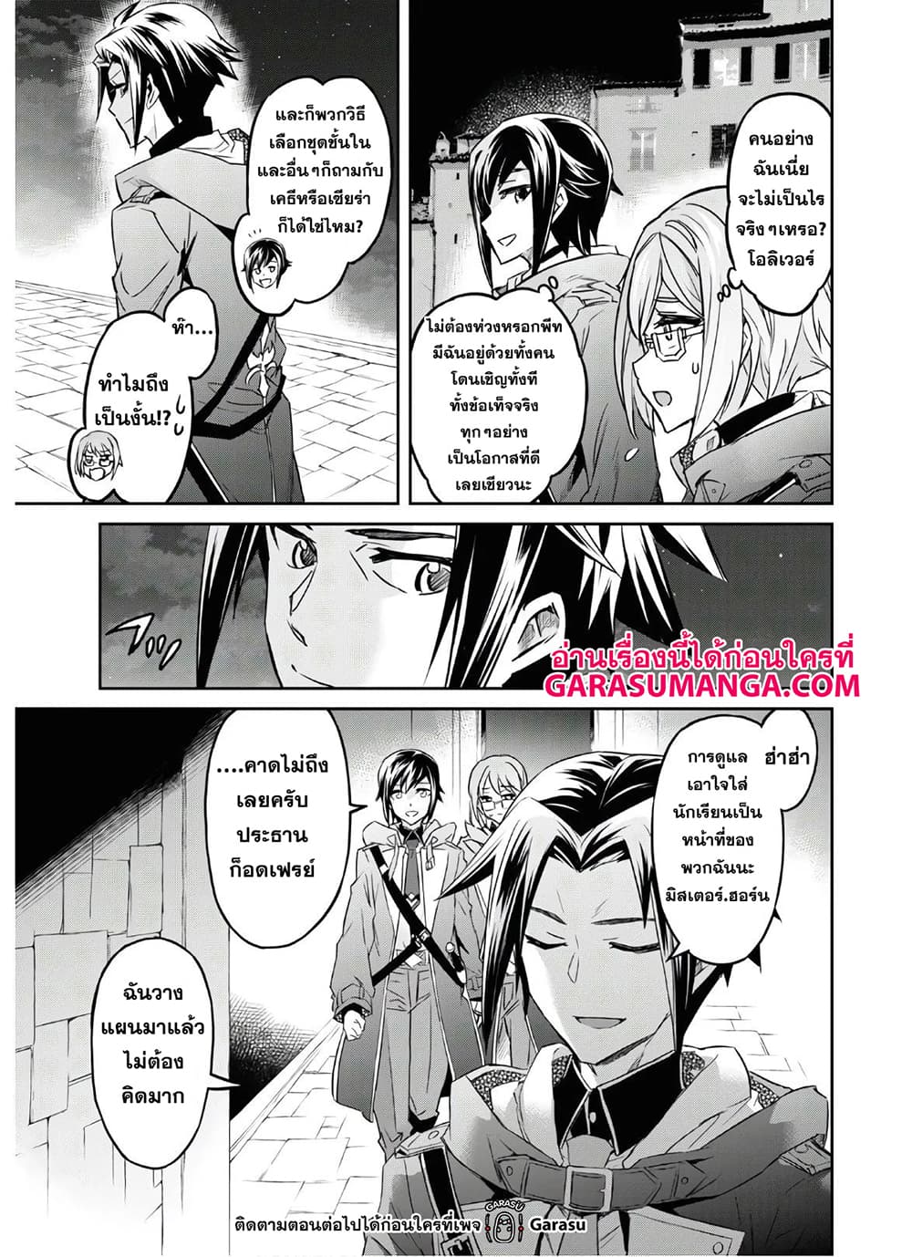 Nanatsu no Maken ga Shihai suru เธ•เธญเธเธ—เธตเน 18 (15)