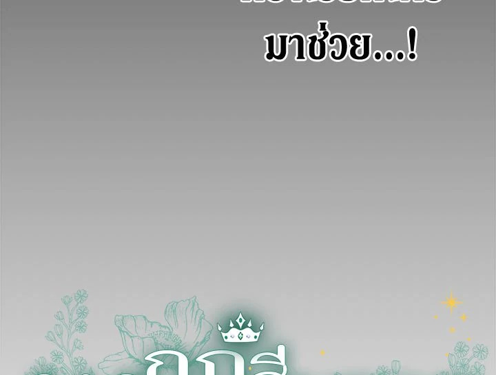 The Viridescent Crown 16 006