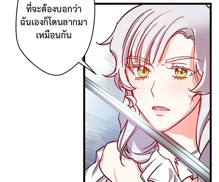 Revenge Wedding 2 037