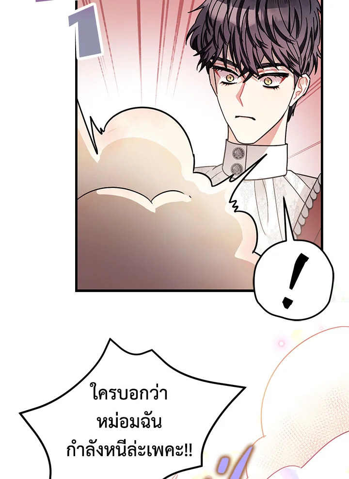 The Tyrant’s Tranquilizer 16 018