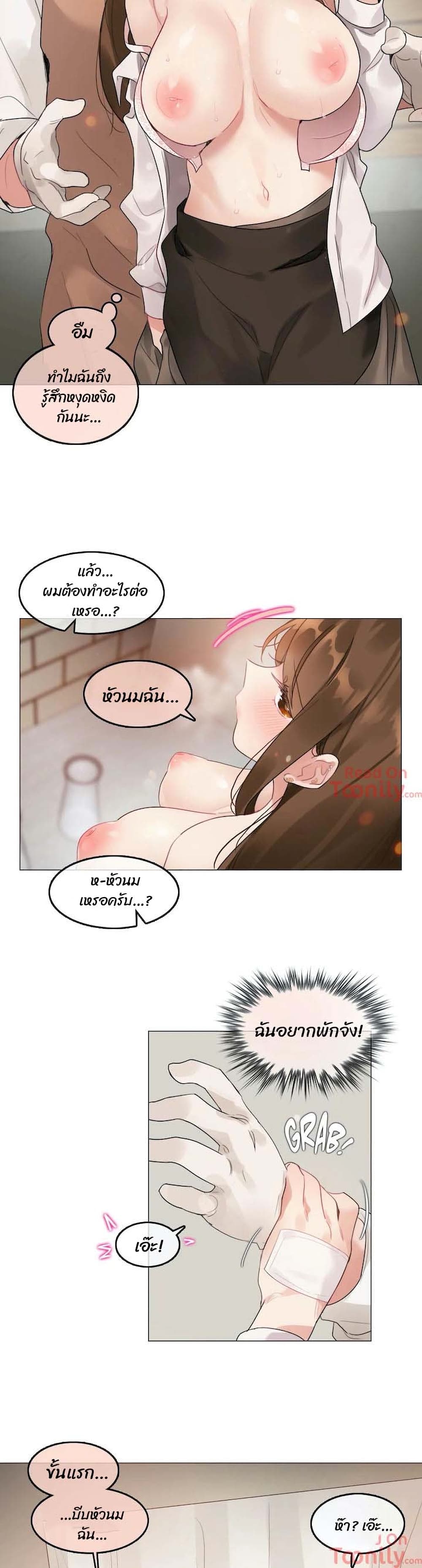 A Pervert's Daily Life ตอนที่ 77 (9)