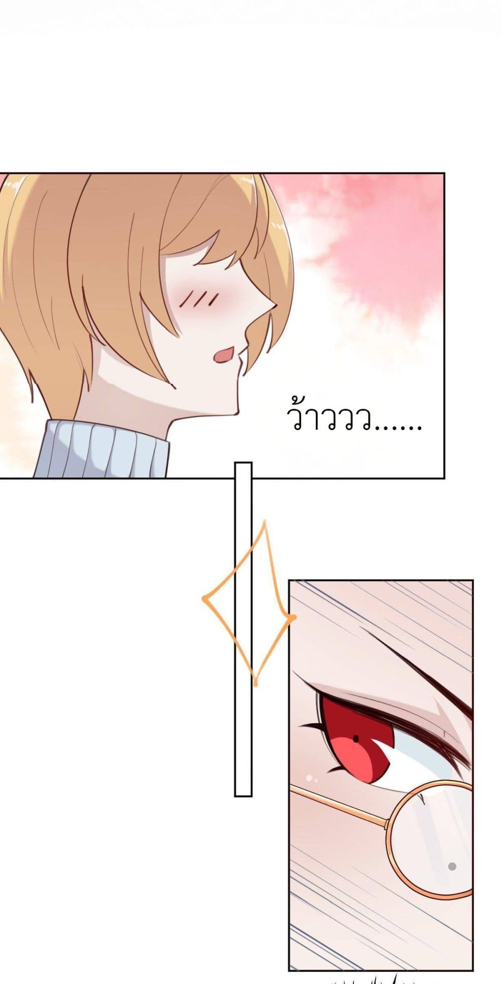 Call me Nemesis ตอนที่ 69 (16)