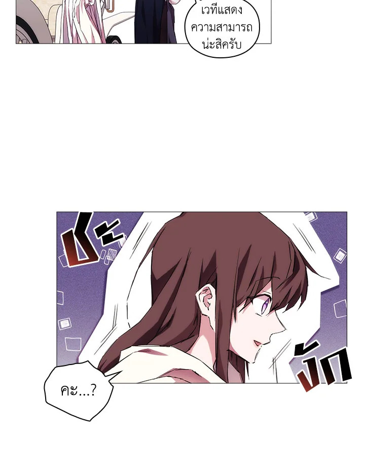 When the villainess loves 51 100