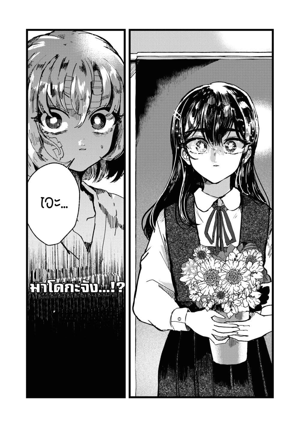 Kono Ai wo Owarasete kurenai ka ตอนที่ 1 (47)