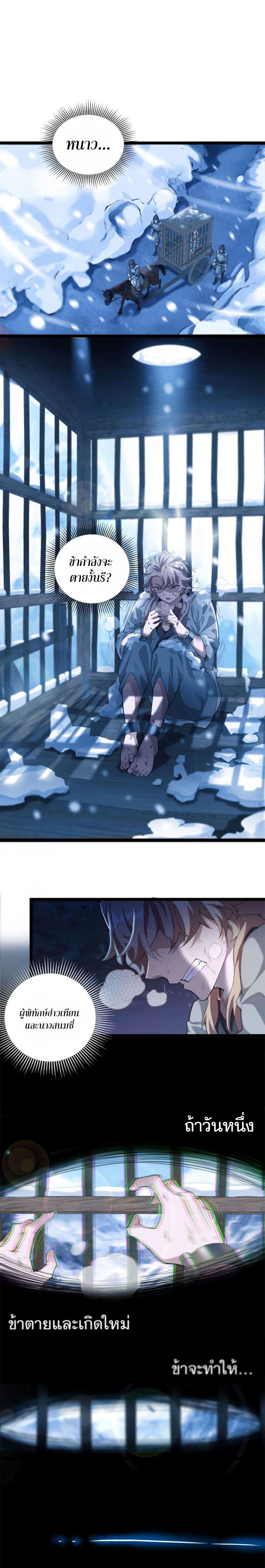 Heaven’s Devourer 1 (19)