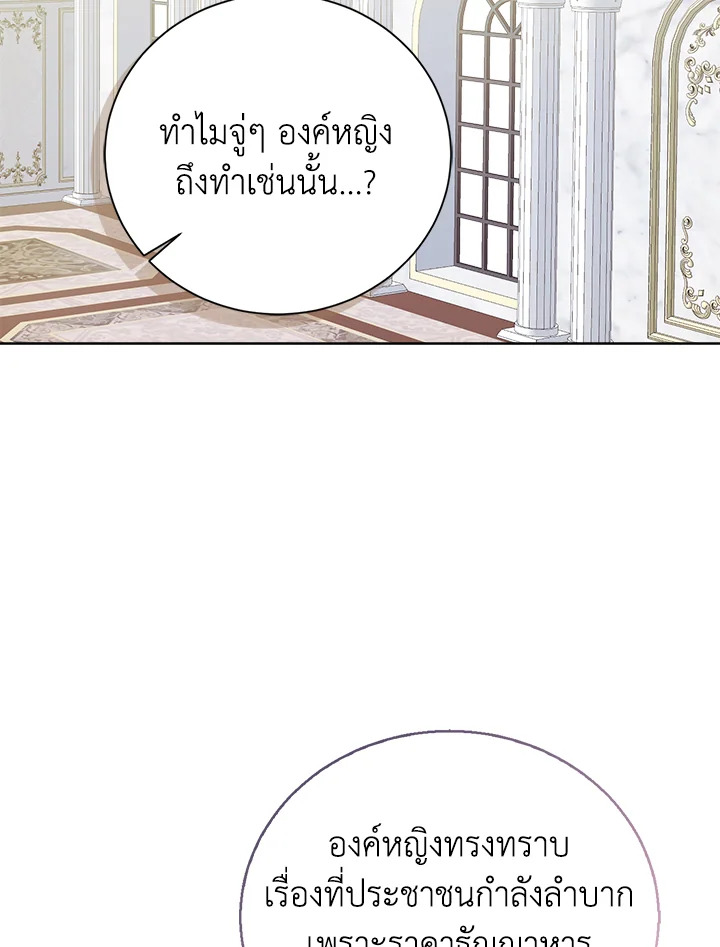 Baby Princess Through the Status Window 51 093