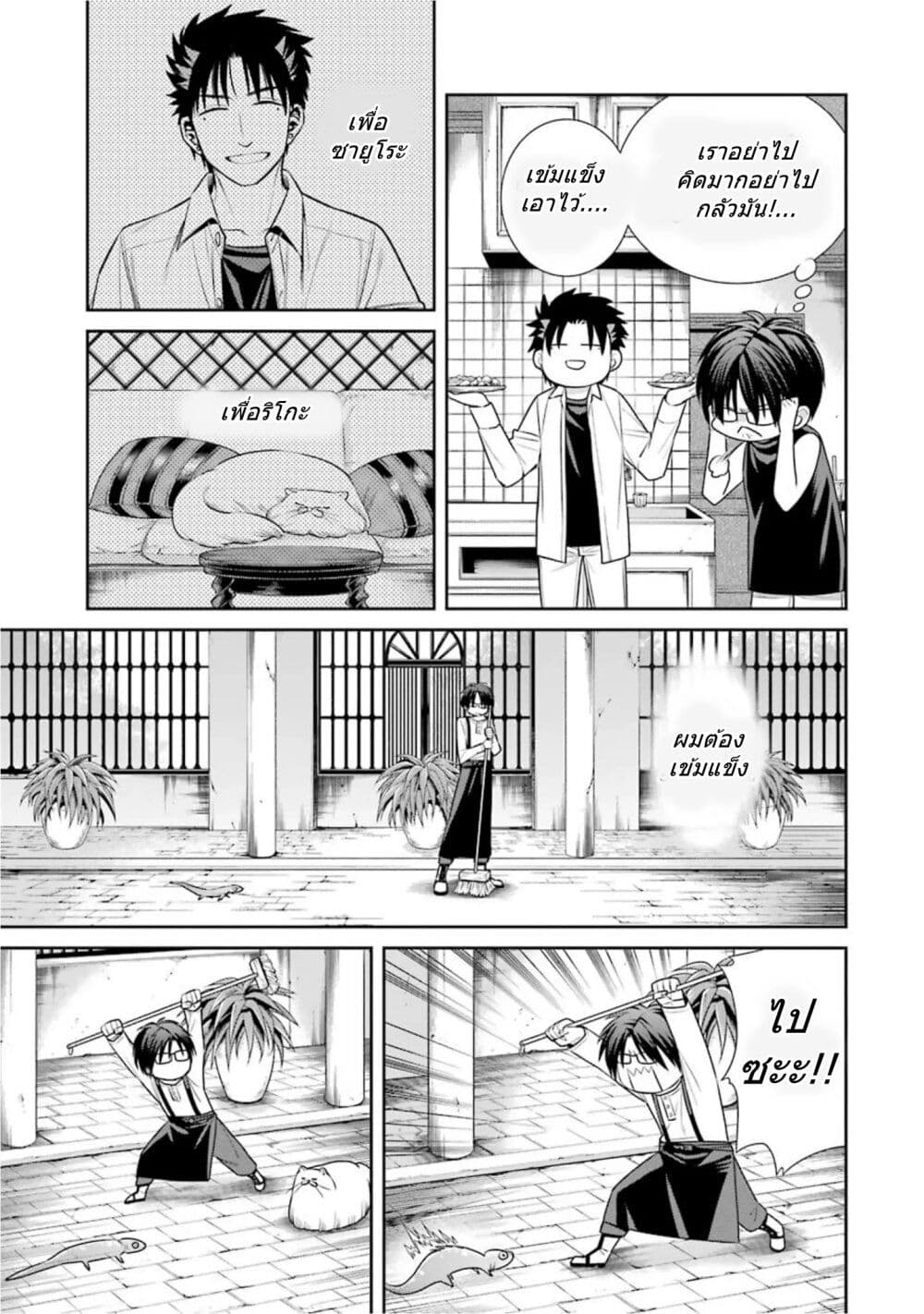 Kyoukoku No Recuerdo ตอนที่ 14 (5)