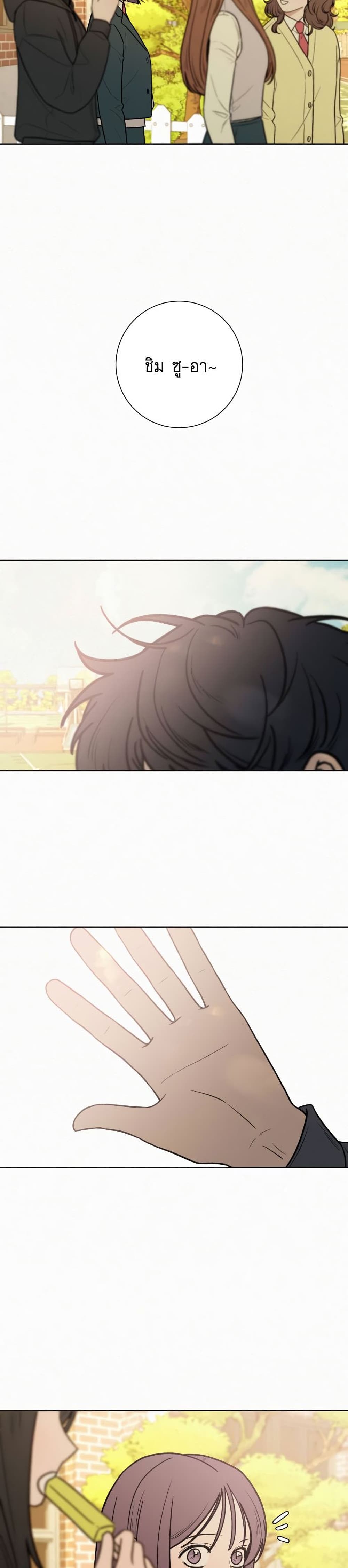 Operation True Love เธ•เธญเธเธ—เธตเน 15 (39)