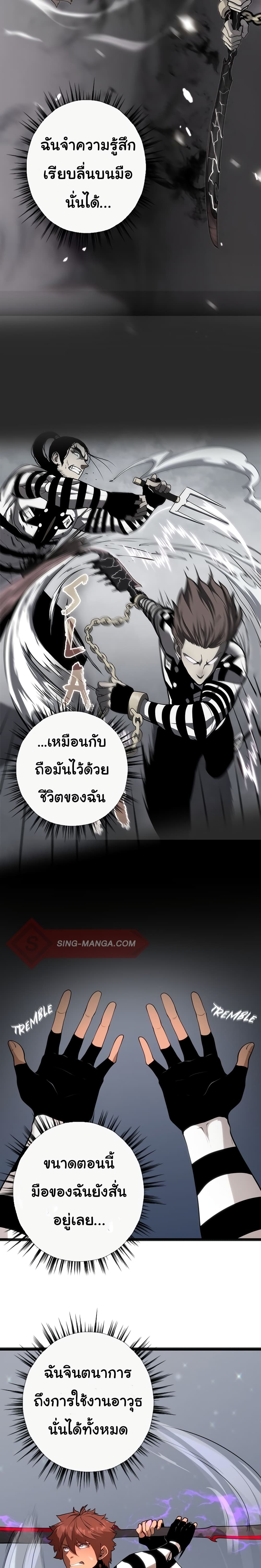 God Game à¸•à¸­à¸™à¸—à¸µà¹ˆ 19 (28)