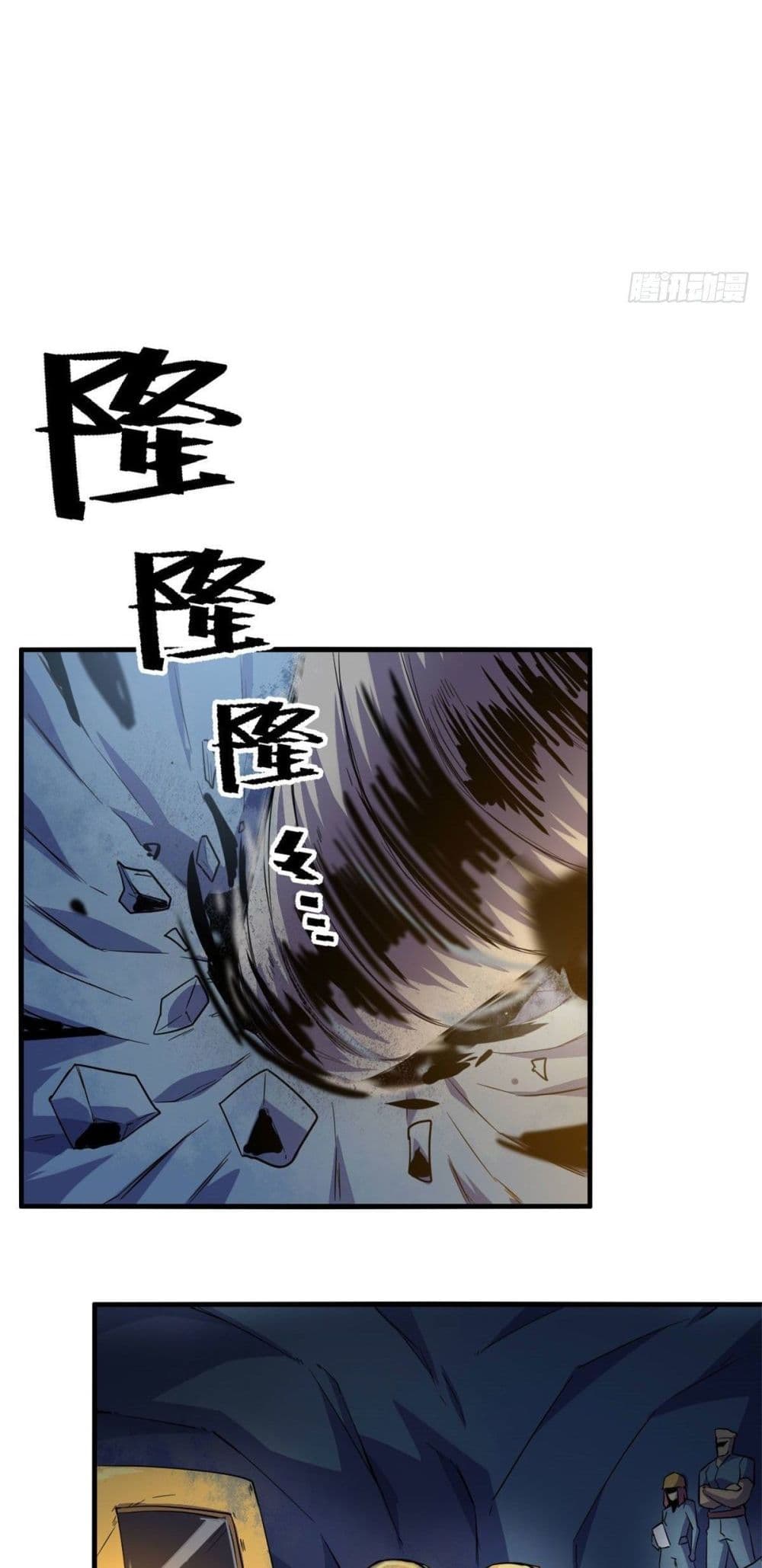 Super God Card Maker ตอนที่ 18 (28)