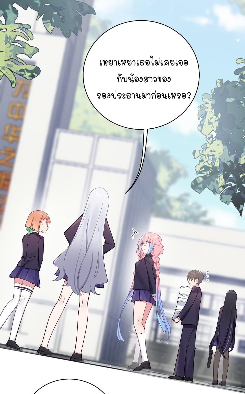 Fake Girlfriend My Fault ตอนที่ 53 (42)