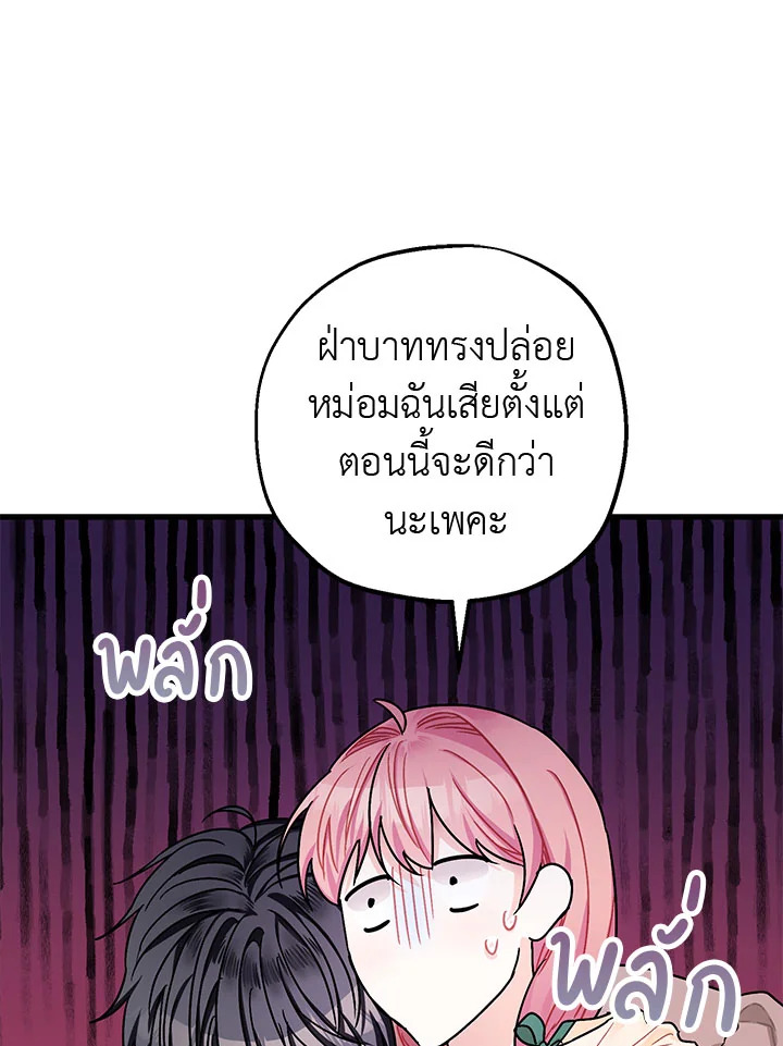 The Tyrant’s Tranquilizer 13 125