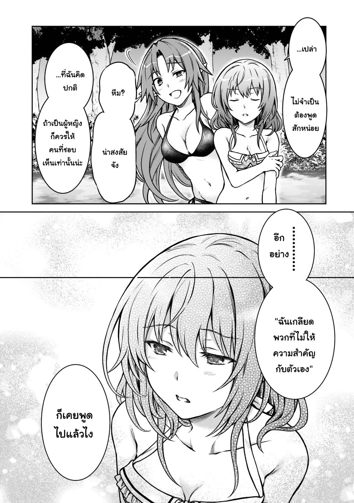 D kyuu Boukensha no 8 (8)