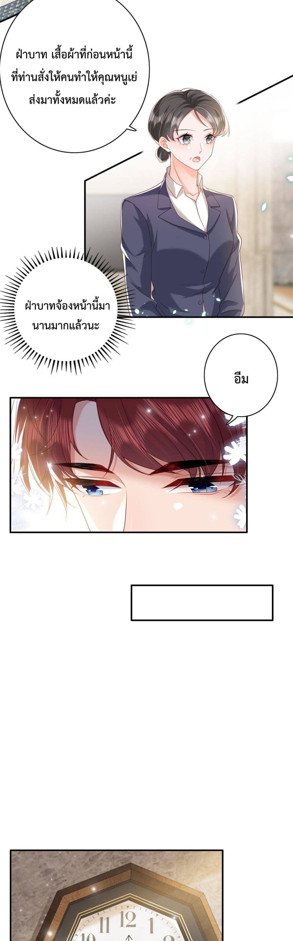 Declaration of love ตอนที่ 8 (16)