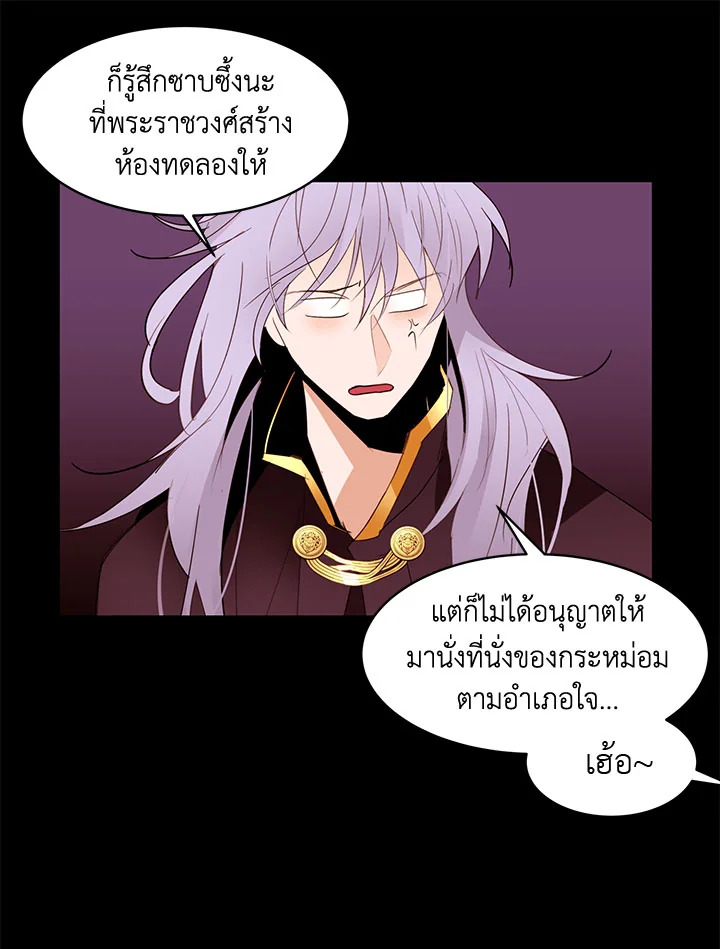 The Stereotypical Life of a Reincarnated Lady 19 17