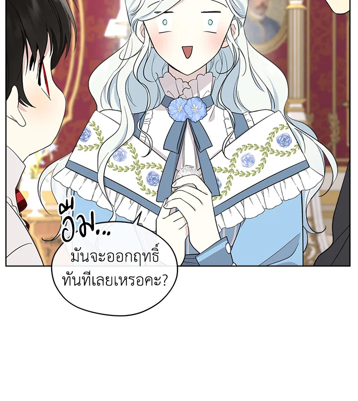 I Became the Male Lead’s Stepmother 60 83