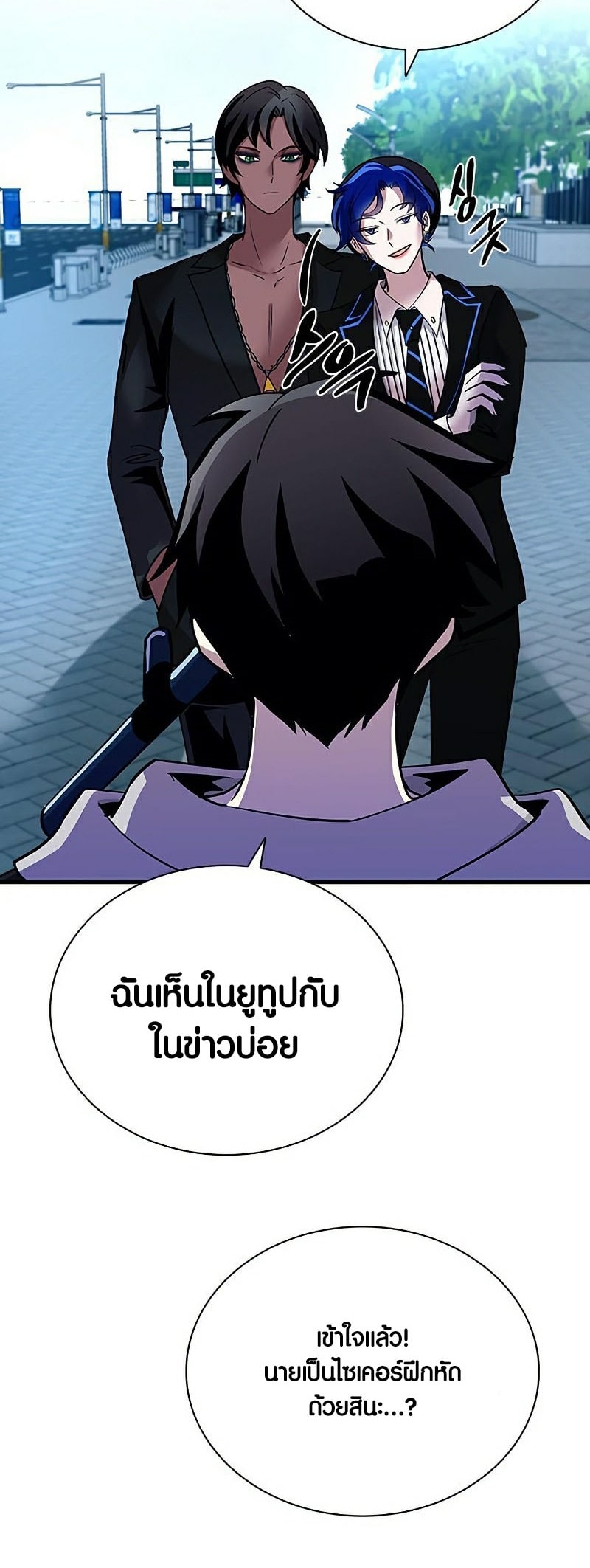 Villain To Kill 107 69