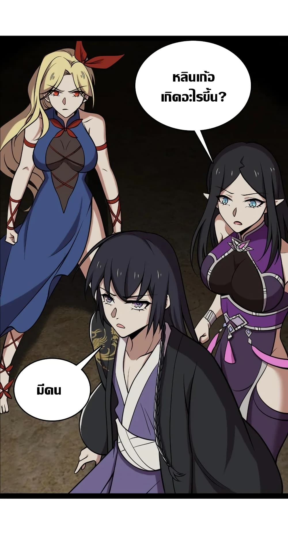 The Martial Emperor’s Life After Seclusion 112 (18)