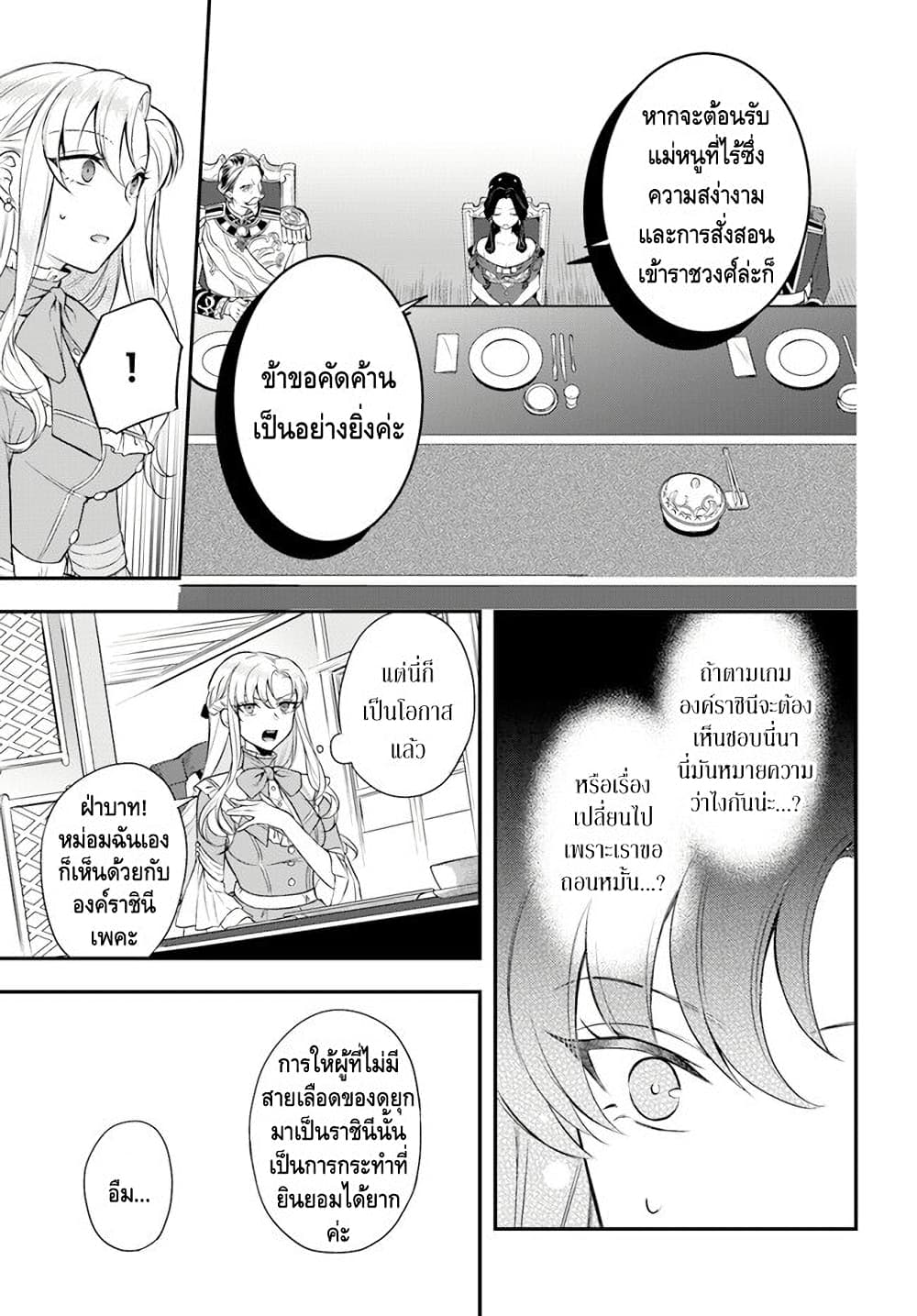 Nokori Ichinichi de Hametsu Flag Zenbu Heshiorimasu Zamaa RTA Kiroku 24Hr. ตอนที่ 9 (10)