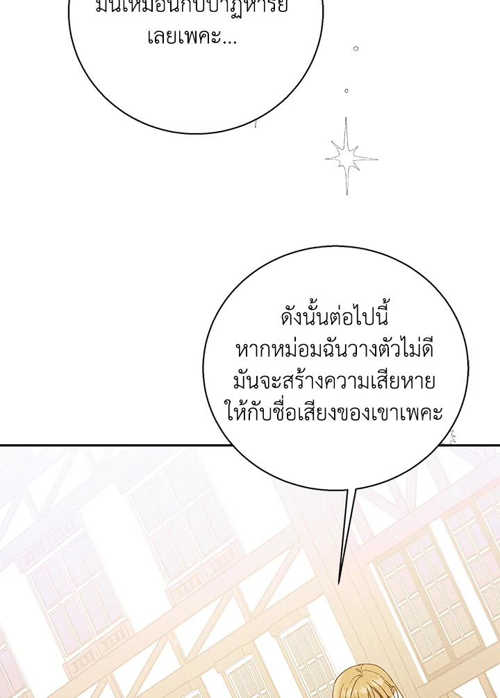 A way to protect the lovable you 64 077