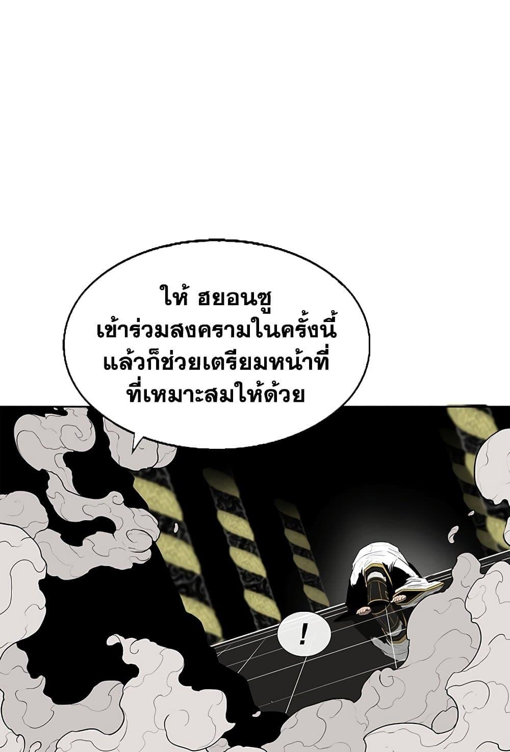Legend of the Northern Blade 152 66