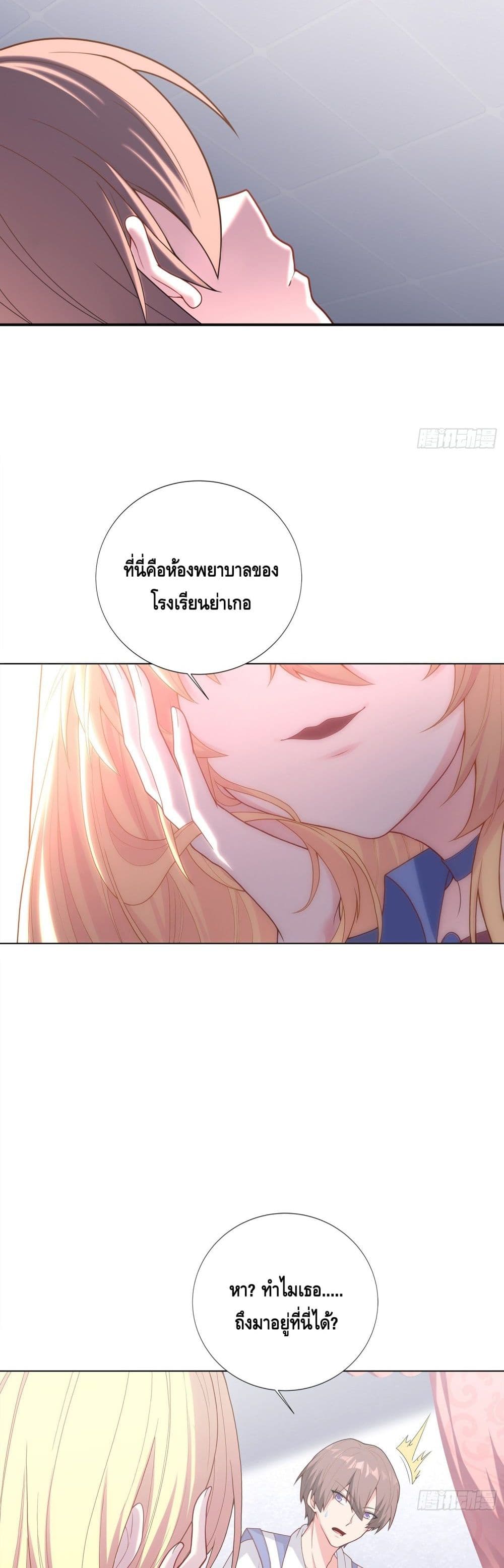 Knock It Down With A Staff ตอนที่ 3 (39)