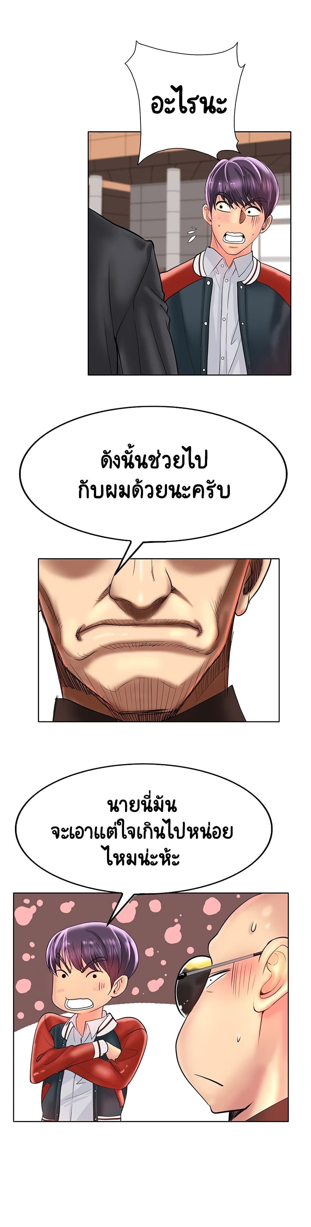 Hole In One à¸•à¸­à¸™à¸—à¸µà¹ˆ 42 (11)