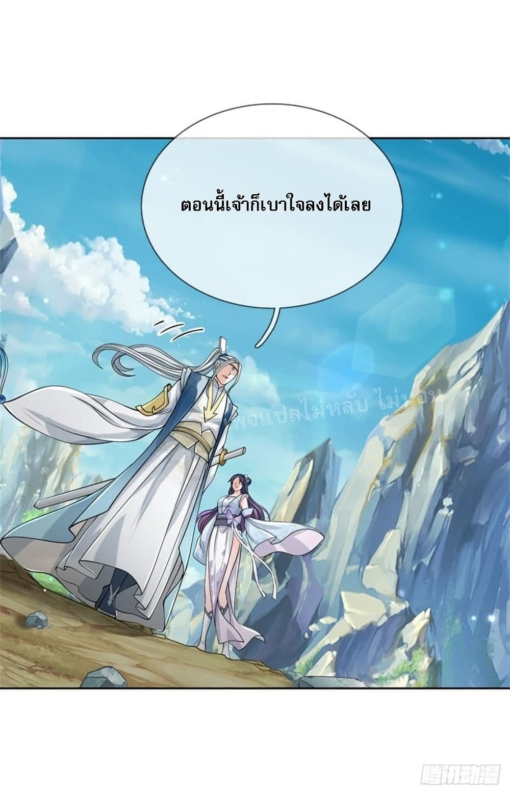 I Am Both a God and a Devil ตอนที่ 1 (25)