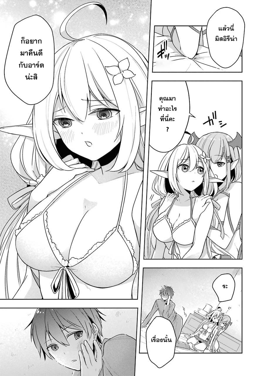 Shijou Saikyou no Daimaou, Murabito A ni Tensei suru 12 (12)