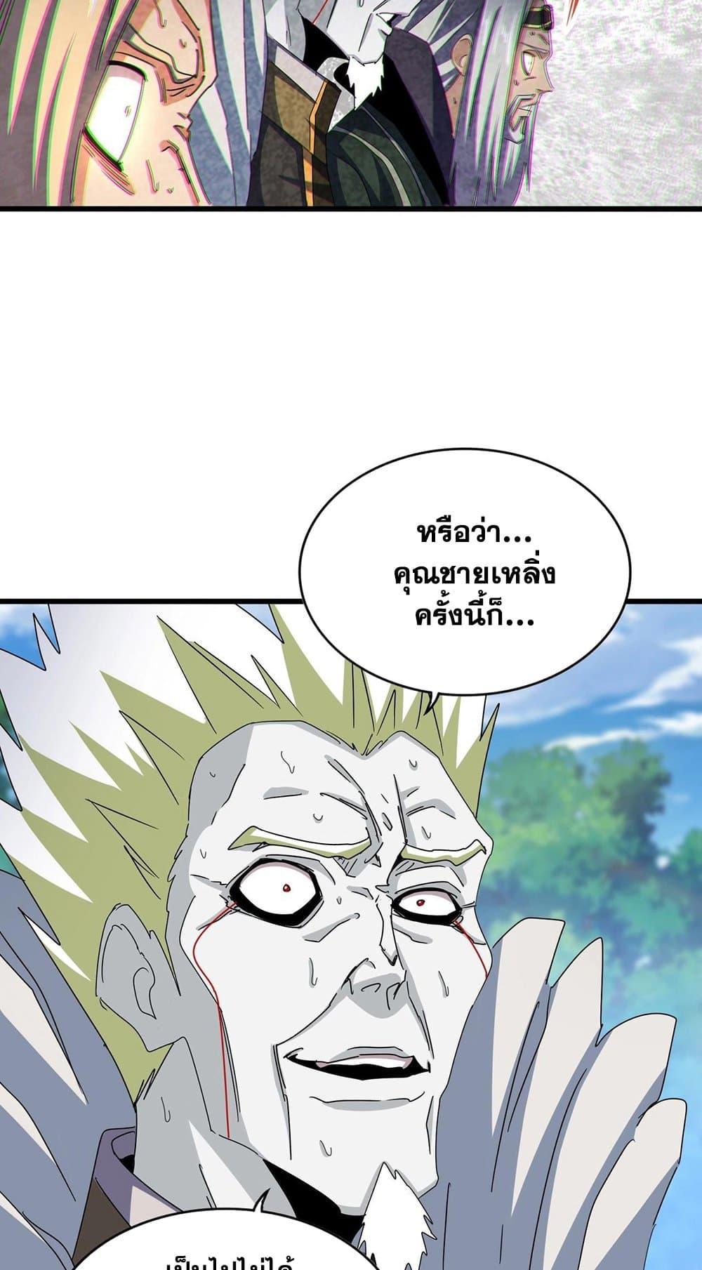Magic Emperor 476 18