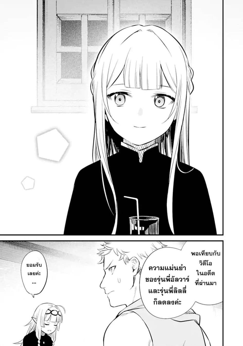Nankoufuraku no Maoujou e Youkoso เธ•เธญเธเธ—เธตเน 8 (46)